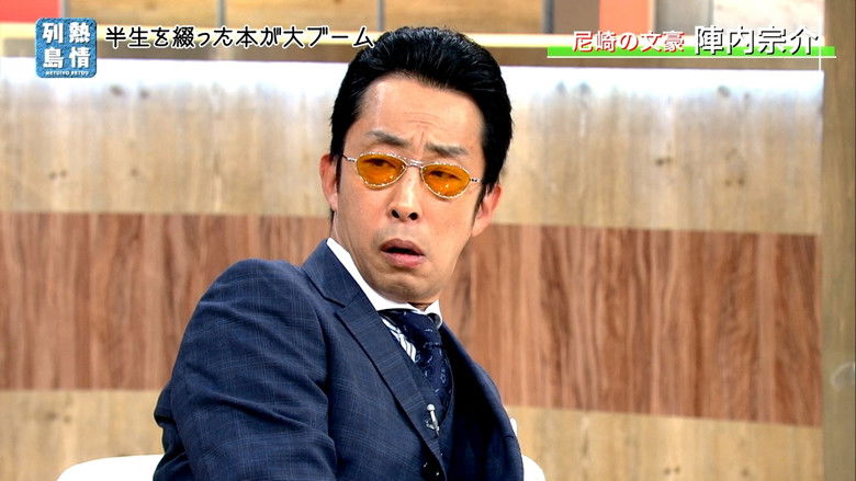 Still image for Mushoboke season 1 episode 9: Episode 9