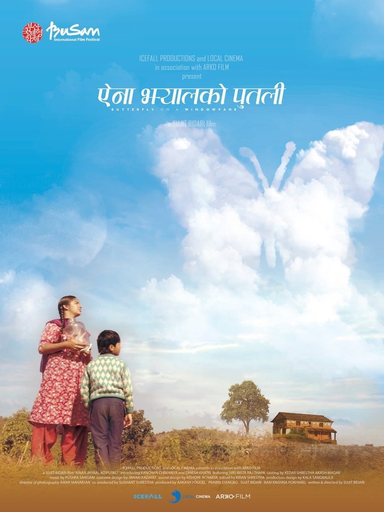 ऐना झ्यालको पुतली (2020)