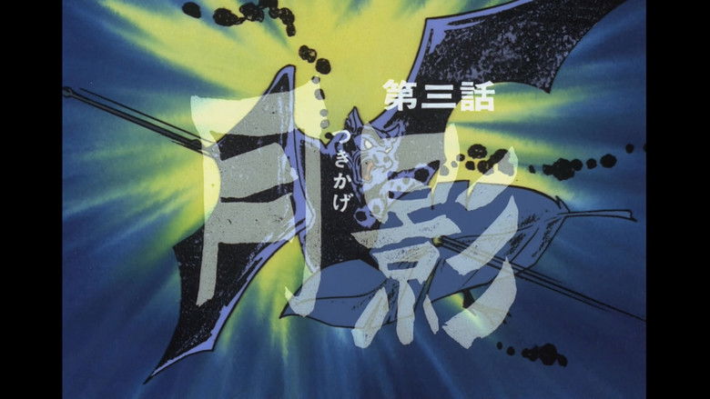 Still image for The Legend of Ninja Kamui season 1 episode 3: Episode 3 Still image for The Legend of Ninja Kamui season 1 episode 3: Episode 3