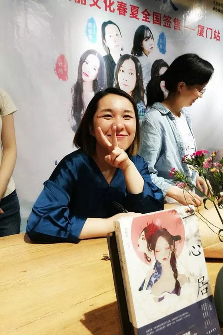 Cai Yaoyao portrait image