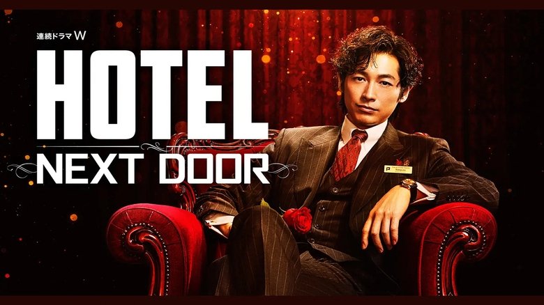 Hotel: Next Door backdrop