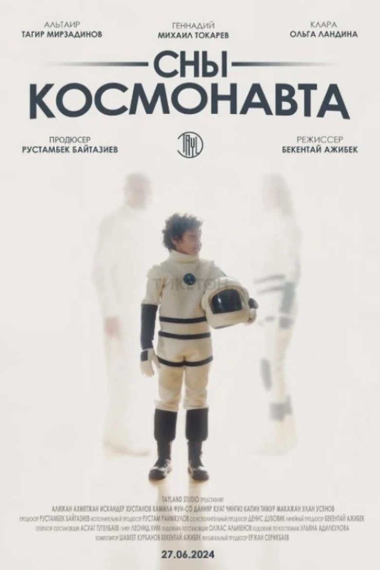 Cosmonaut's Dreams main poster