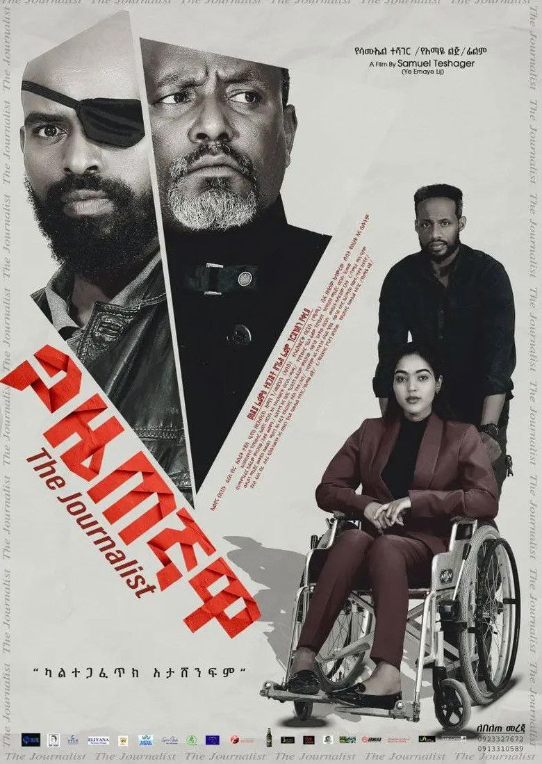 Imatge de ጋዜጠኛዋ