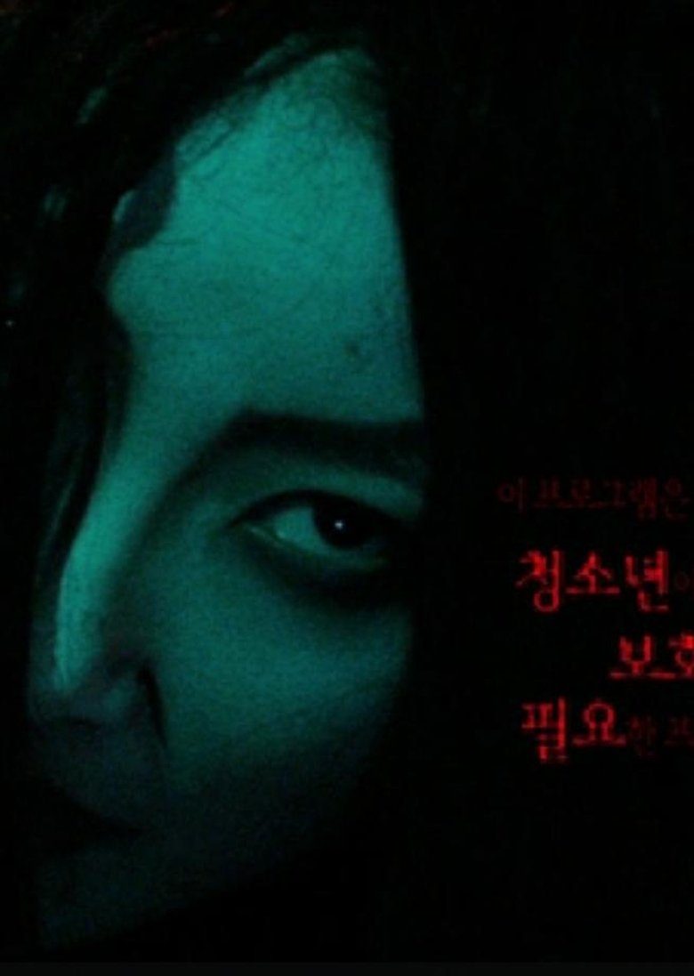 The Mother's Island main poster