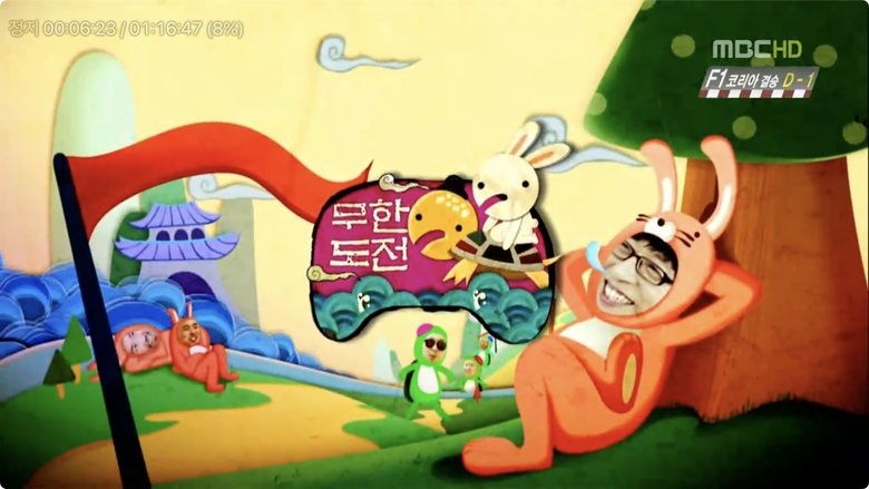 무한도전 Sezóna 3 Epizoda 271 bombuj