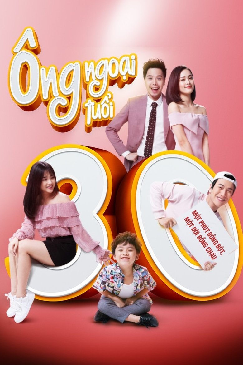 Scandal Makers main poster