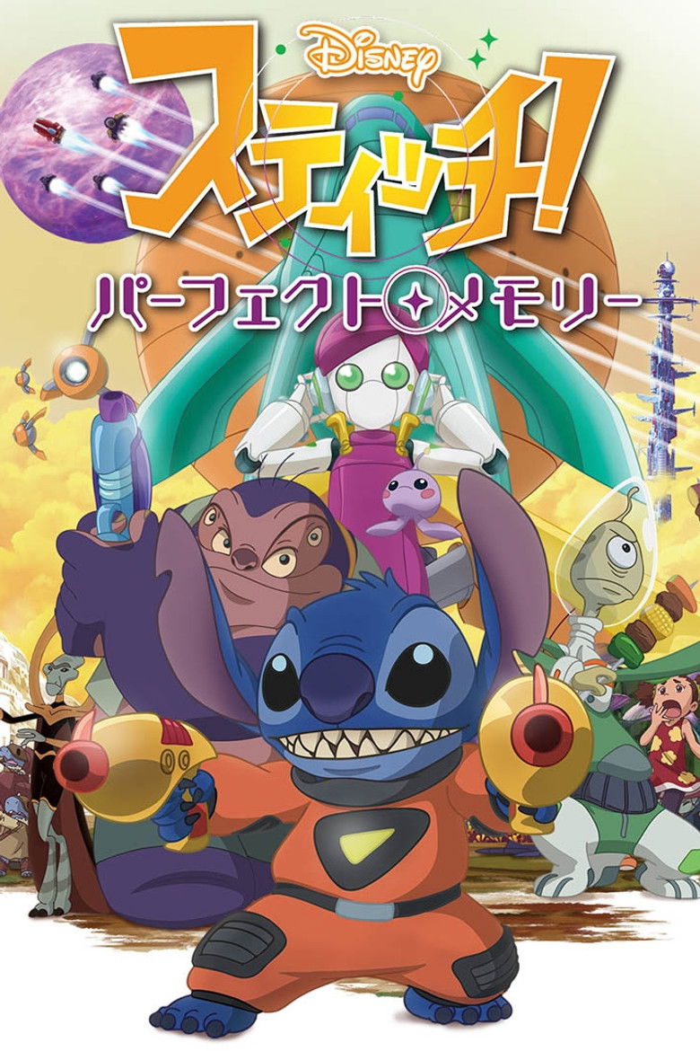 Imatge de スティッチ! パーフェクト・メモリー