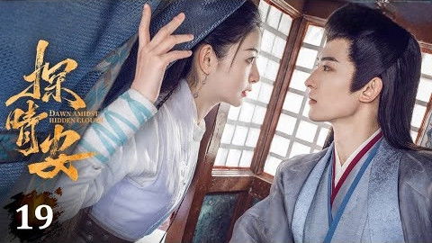 Still image for Dawn Amidst Hidden Clouds season 1 episode 19: Episode 19 Still image for Dawn Amidst Hidden Clouds season 1 episode 19: Episode 19