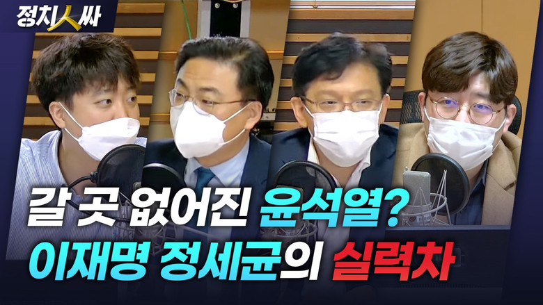 Still image for 정치인싸 season 1 episode 73: Episode 73