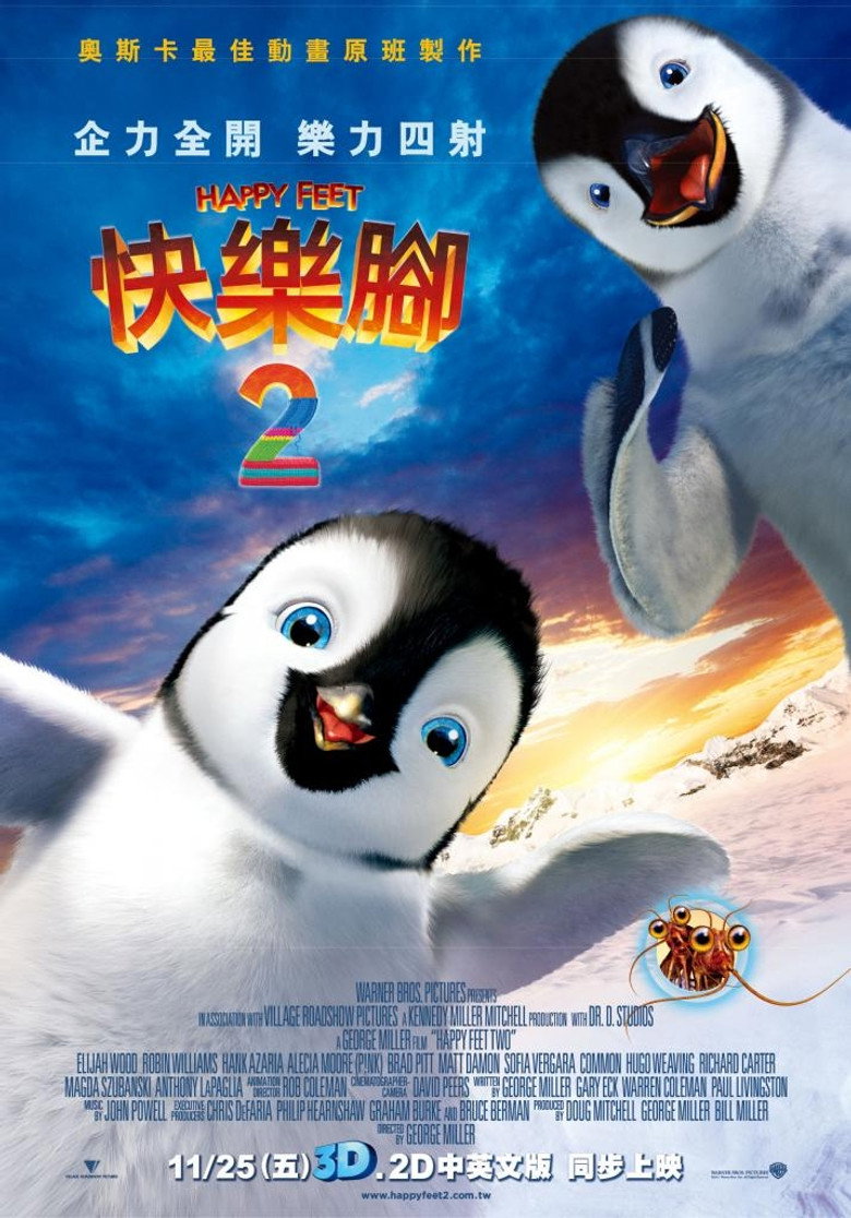 快乐的大脚2 封面海报