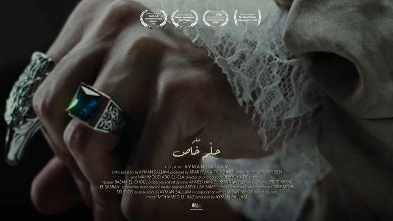 Imatge de فيلم حِلْم خاص - The Special Dream