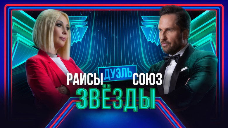 Still image for Звёзды season 1 episode 7: Episode 7