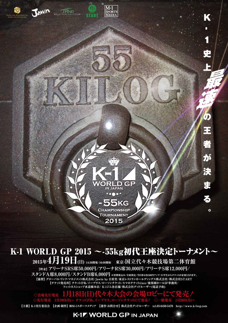Imatge de K-1 WORLD GP 2015 ～-55kg 初代王座決定トーナメント～