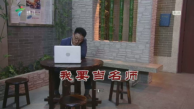 Episode 3588