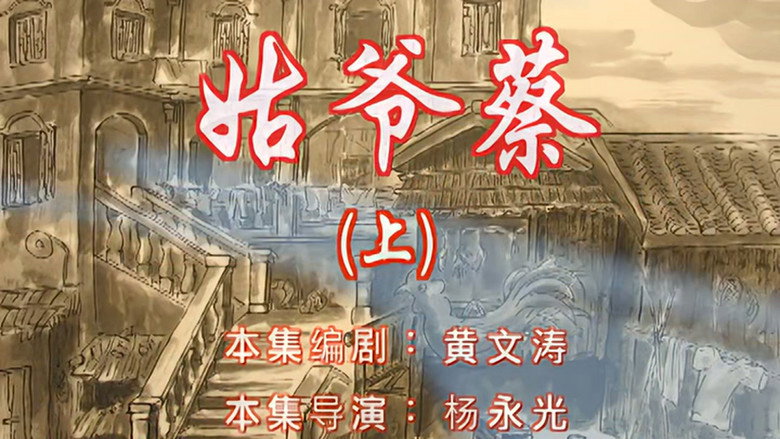 Episode 33