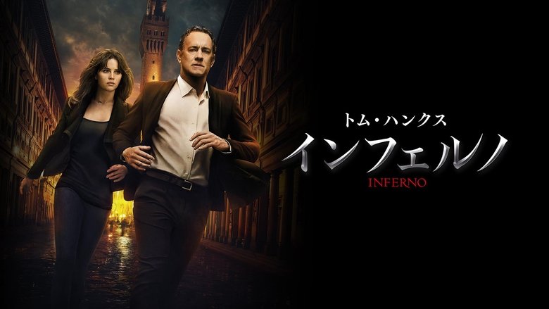 Inferno (2016)