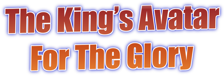 Imagen de The King's Avatar: Por la gloria