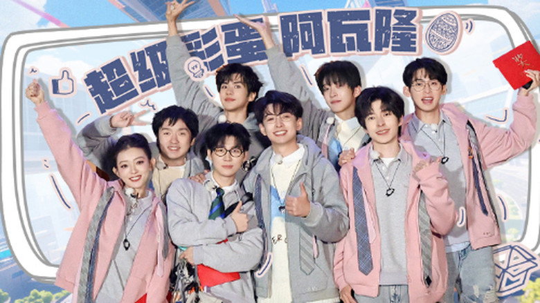 名侦探学院 Saison 9 Épisode 26 Voirfilms