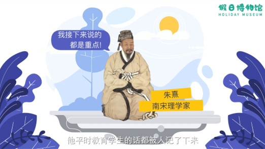 Still image for 猫馆长的文言之旅 season 1 episode 1: Episode 1