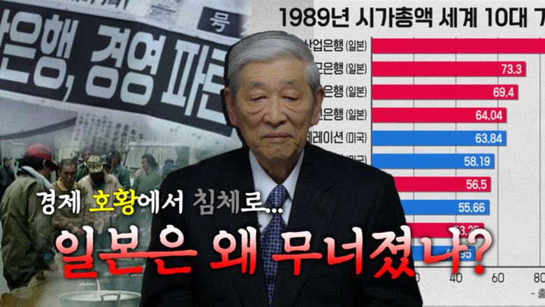 위대한 수업, 그레이트 마인즈 Sezóna 4 Epizoda 89 bombuj