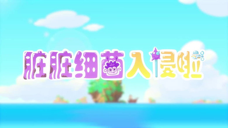 Episode 1