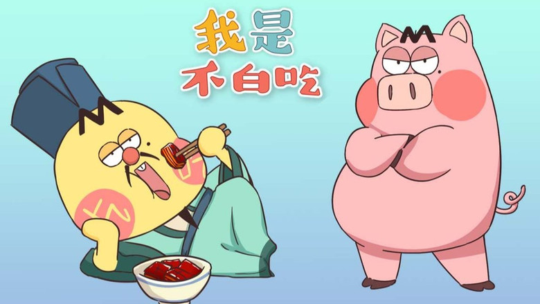 Still image for Wo Shi Bu Bai Chi season 1 episode 78: Episode 78 Still image for Wo Shi Bu Bai Chi season 1 episode 78: Episode 78