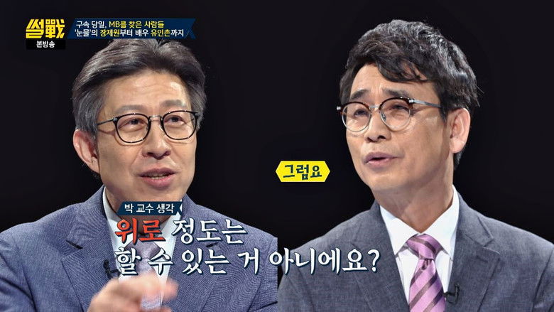 Still image for Battle of Tongues season 1 episode 263: Episode 263 Still image for Battle of Tongues season 1 episode 263: Episode 263