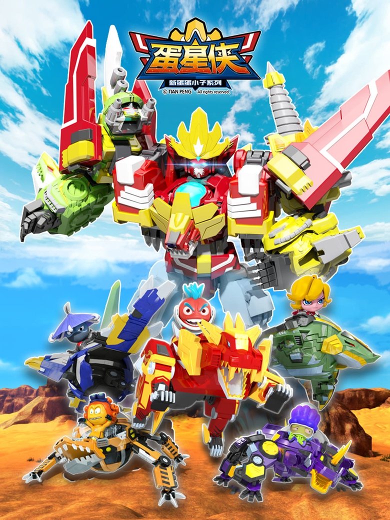 Capsule Boy poster
