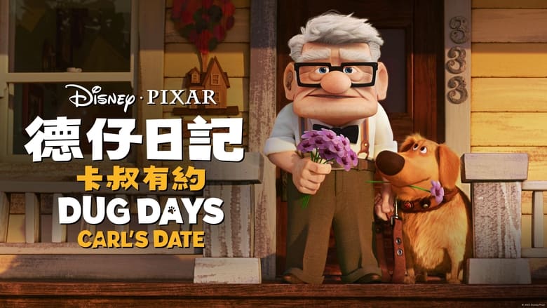 Carl's Date (2023)