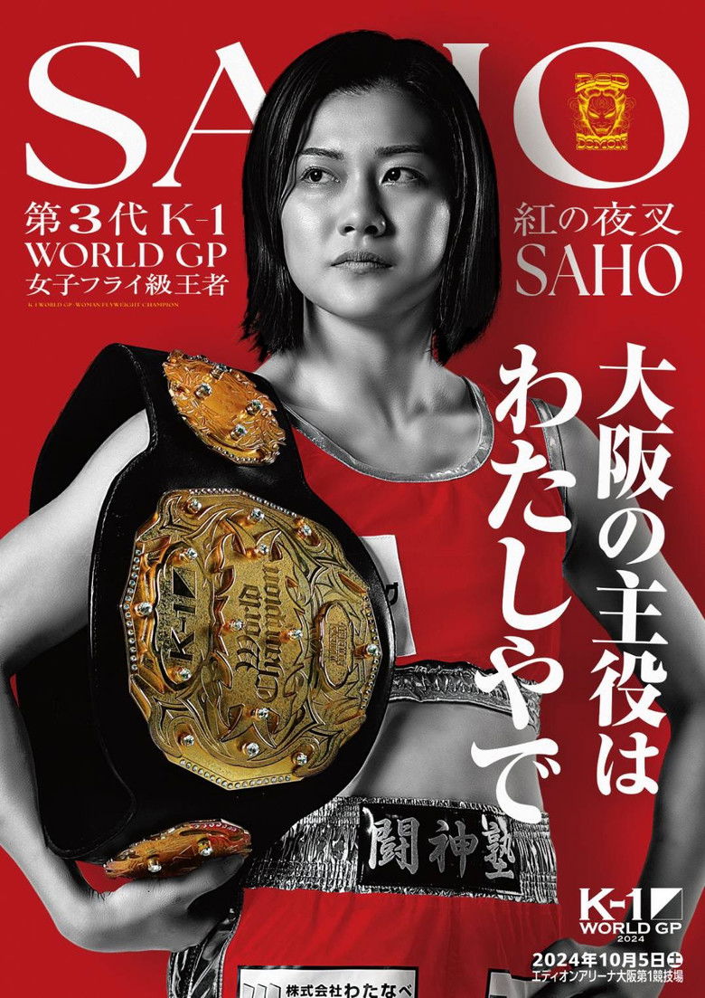 Imatge de K-1 WORLD GP 2024 in OSAKA