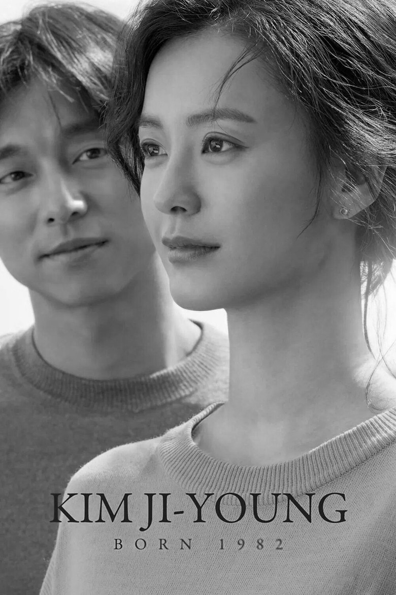 Imatge de 82년생 김지영