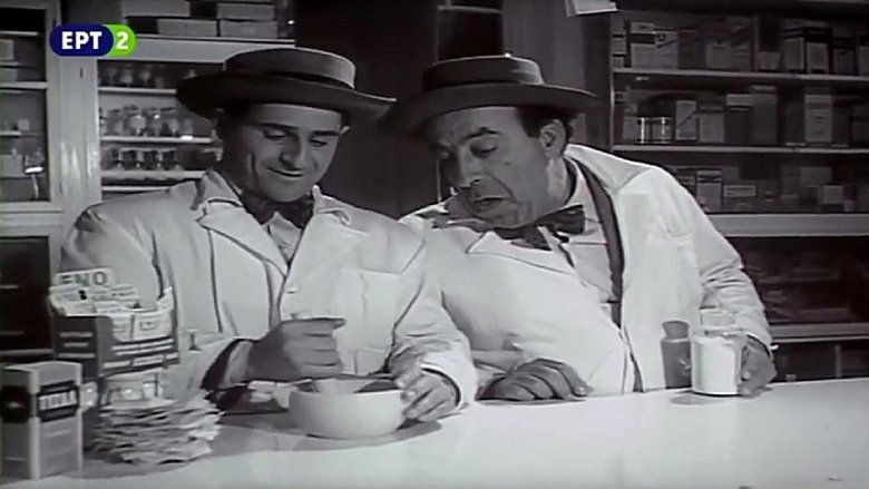 Μη βαράτε όλοι μαζί movie poster