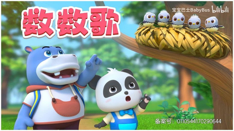 Still image for 宝宝巴士儿歌 season 1 episode 67: Episode 67