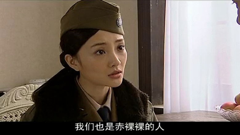 Still image for 战北平 season 1 episode 20: Episode 20