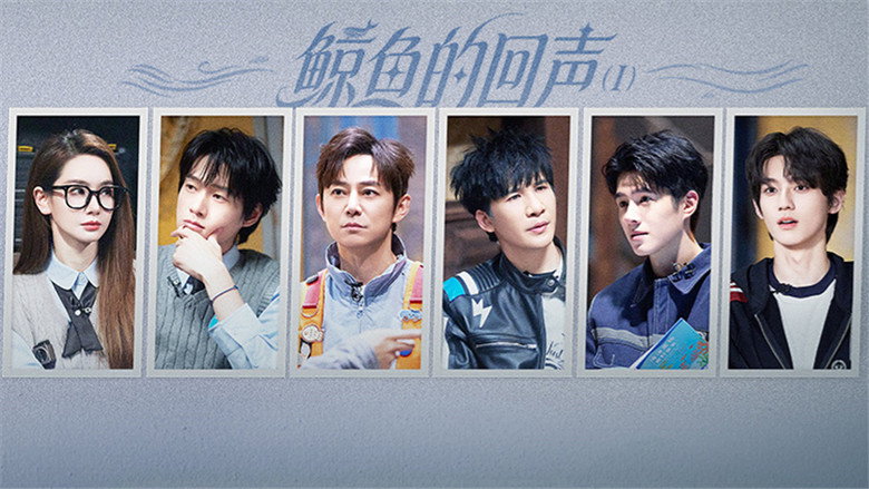 明星大侦探 시즌 11 16화