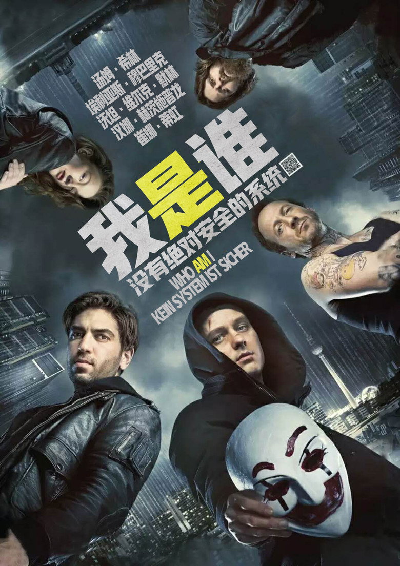 我是谁：没有绝对安全的系统 (2014)-光鸭·臻影社