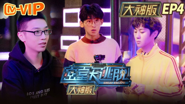 Still image for Great Escape Super Version season 1 episode 4: Exclamation Boxing Gym (2)