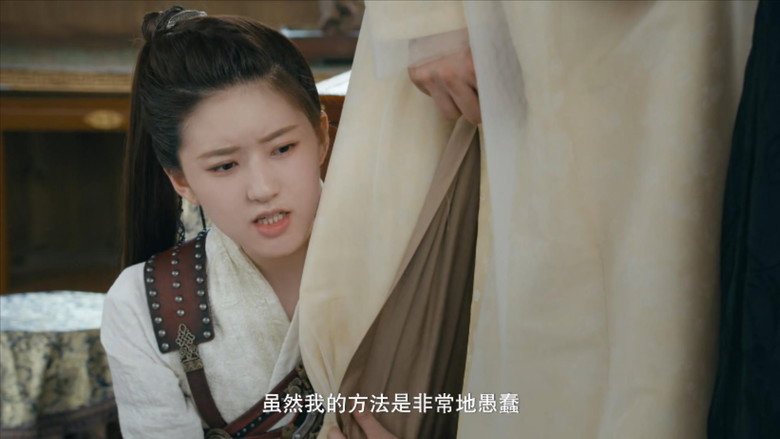 Still from The Romance of Tiger and Rose - Season 1 Episode 5