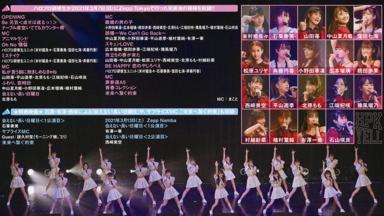 Hello! Project Kenshuusei Happyoukai 2021 3gatsu ~Yell~ main backdrop