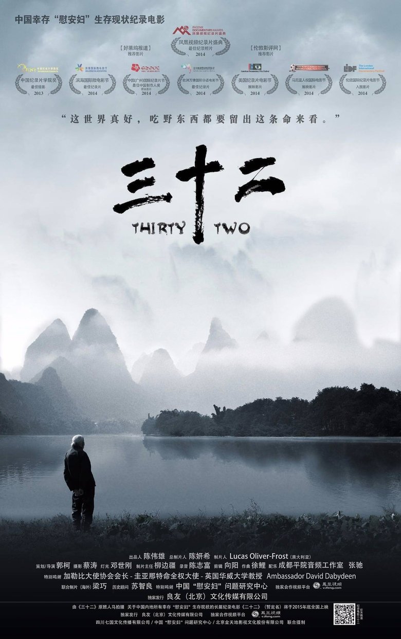 Thirty Two main poster