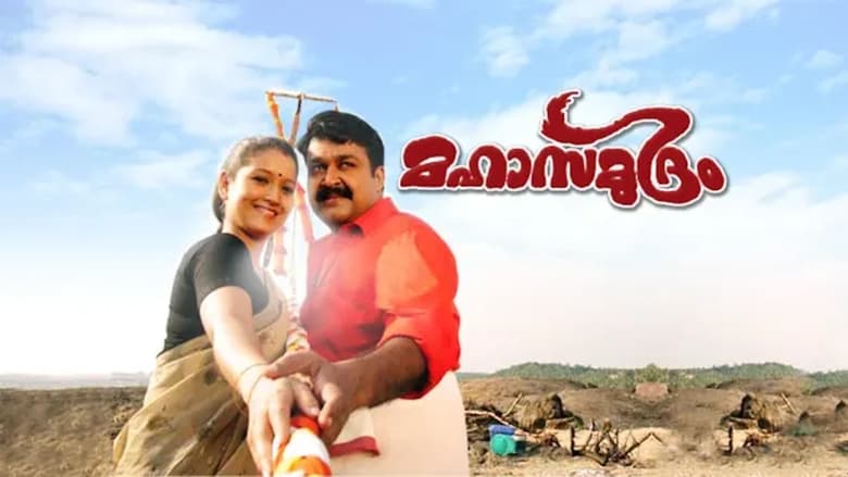 മഹാസമുദ്രം movie poster