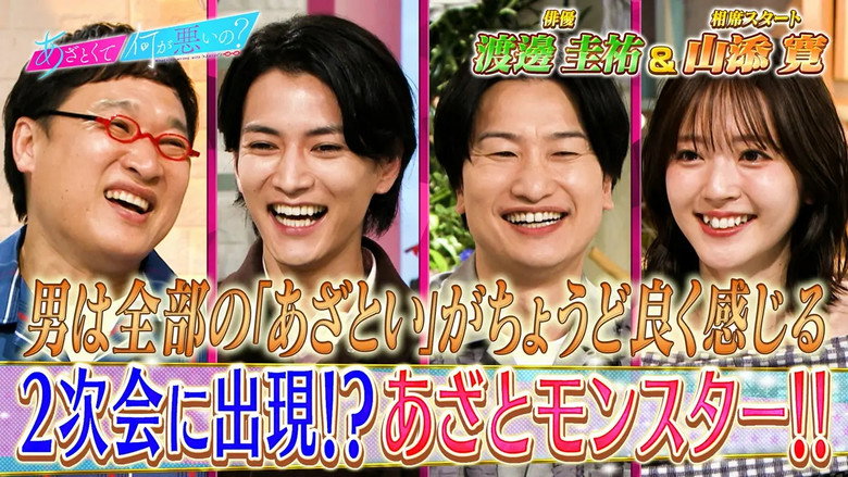 Episode 237