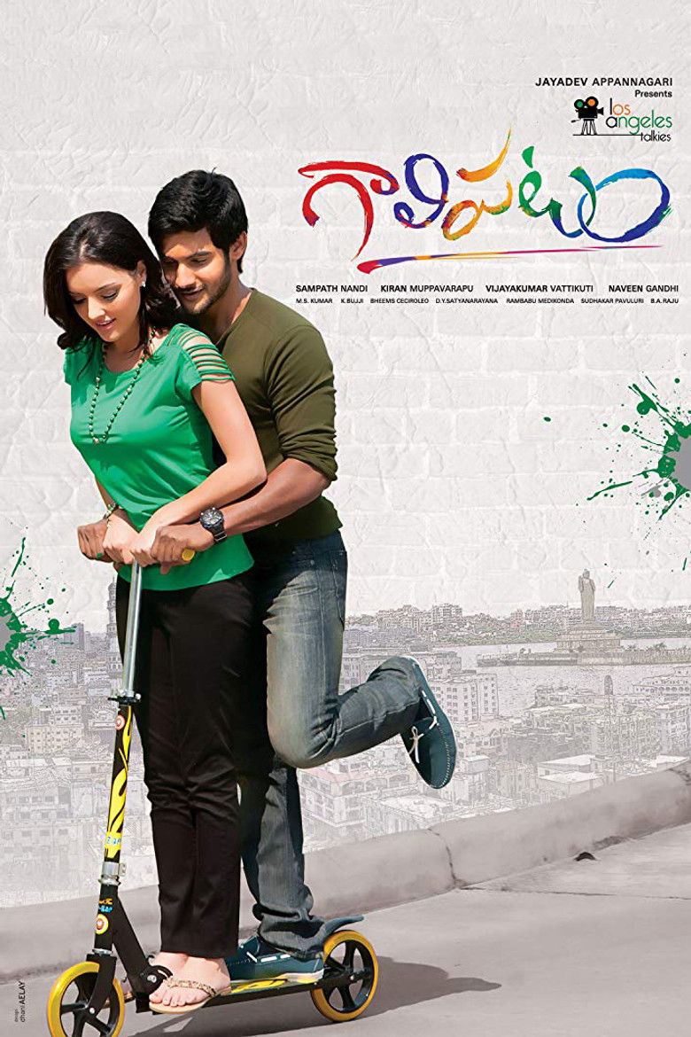 Imatge de గాలిపటం