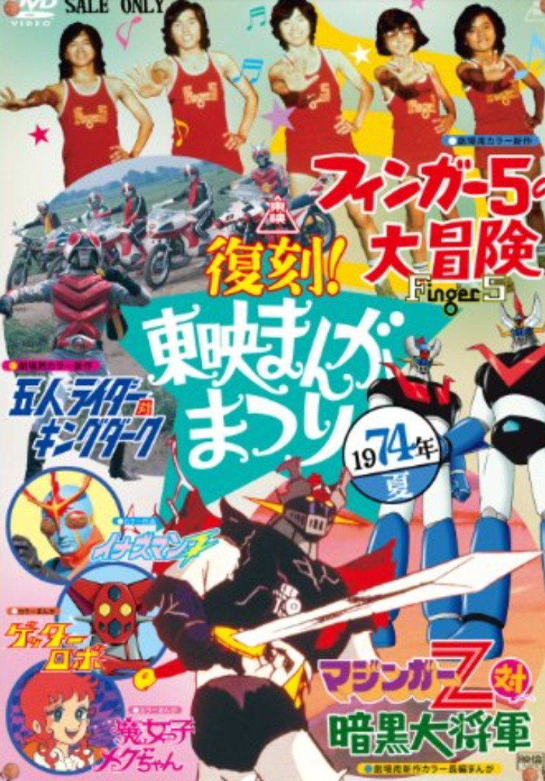 Inazuman Flash — image 2