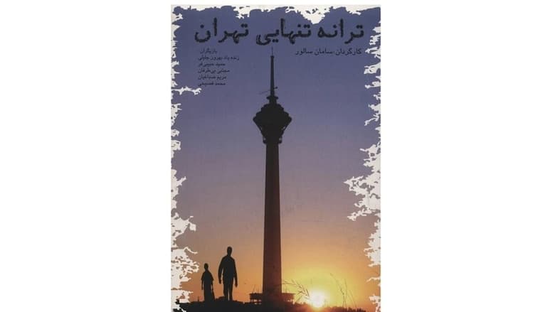 Taraneh tanhaïye Tehran movie poster