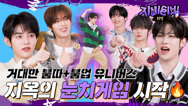 지비티빙 스페셜 8화