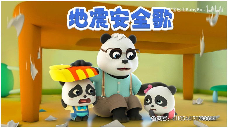 Still image for 宝宝巴士儿歌 season 1 episode 121: Episode 121