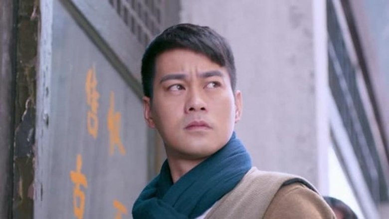 Still image for 新猛龙过江 season 1 episode 11: Episode 11