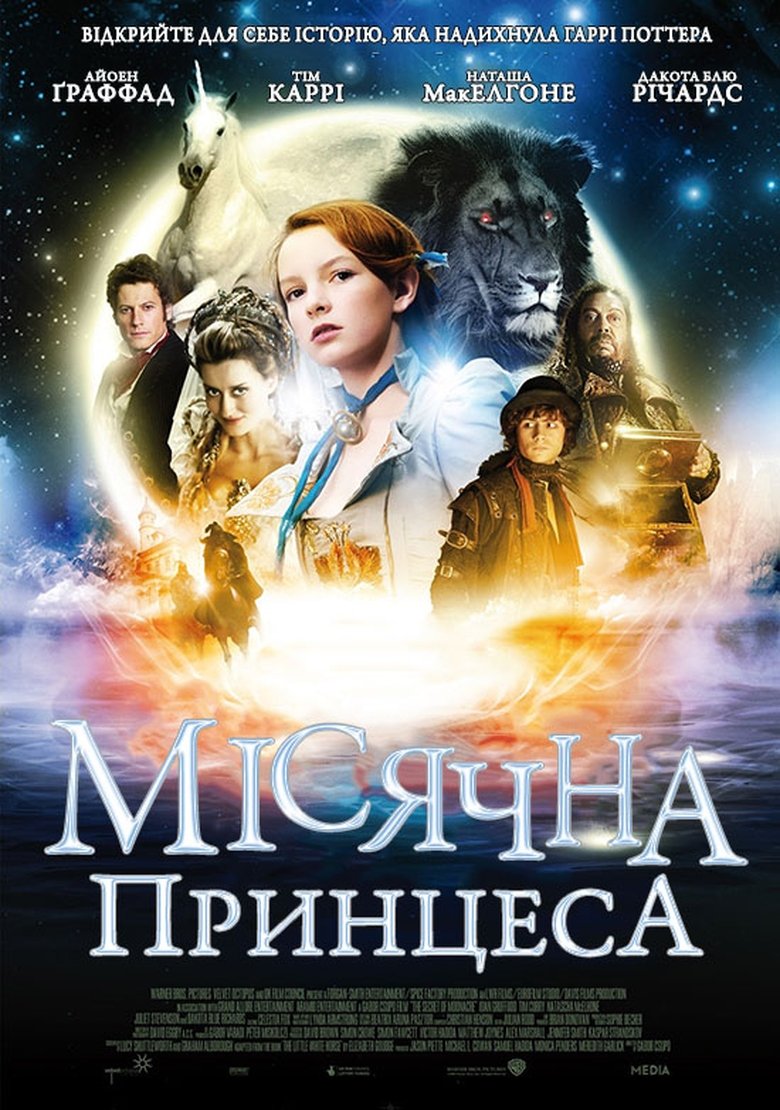 Таємниця Мунакра (2009)
