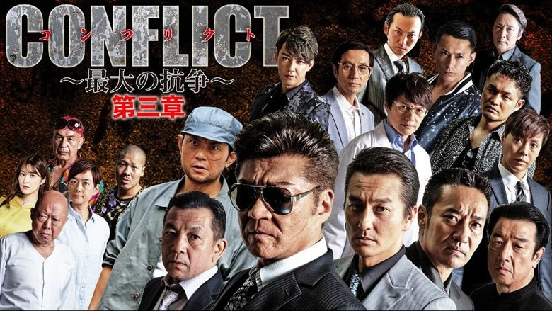 CONFLICT III (2018)